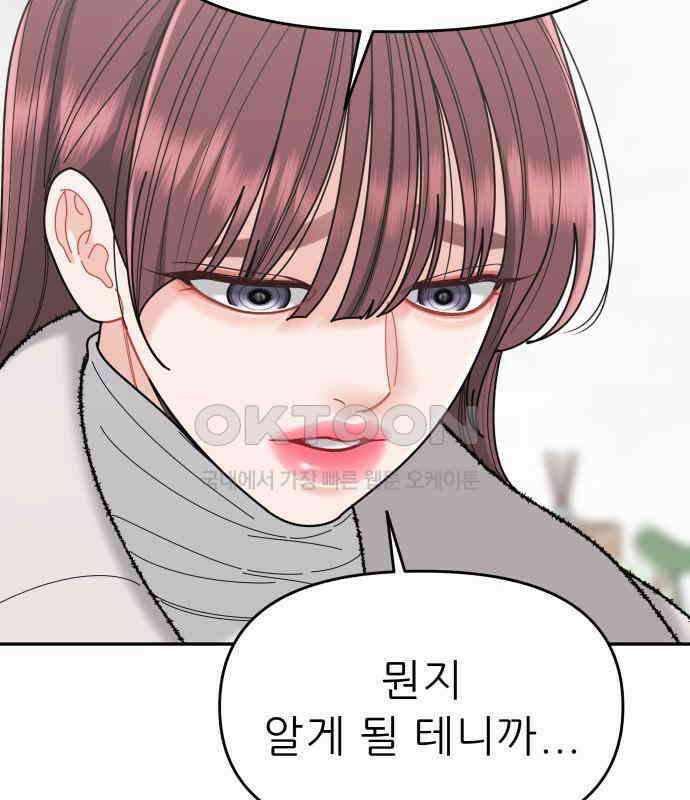 도돌이표 53화 105