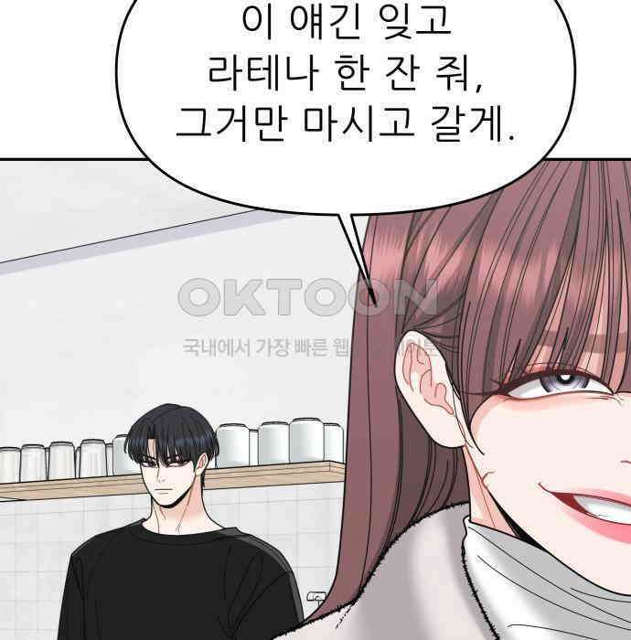 도돌이표 53화 107