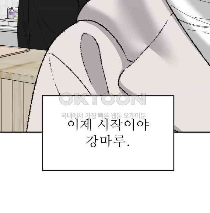 도돌이표 53화 108