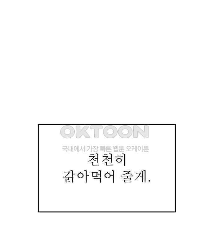 도돌이표 53화 109