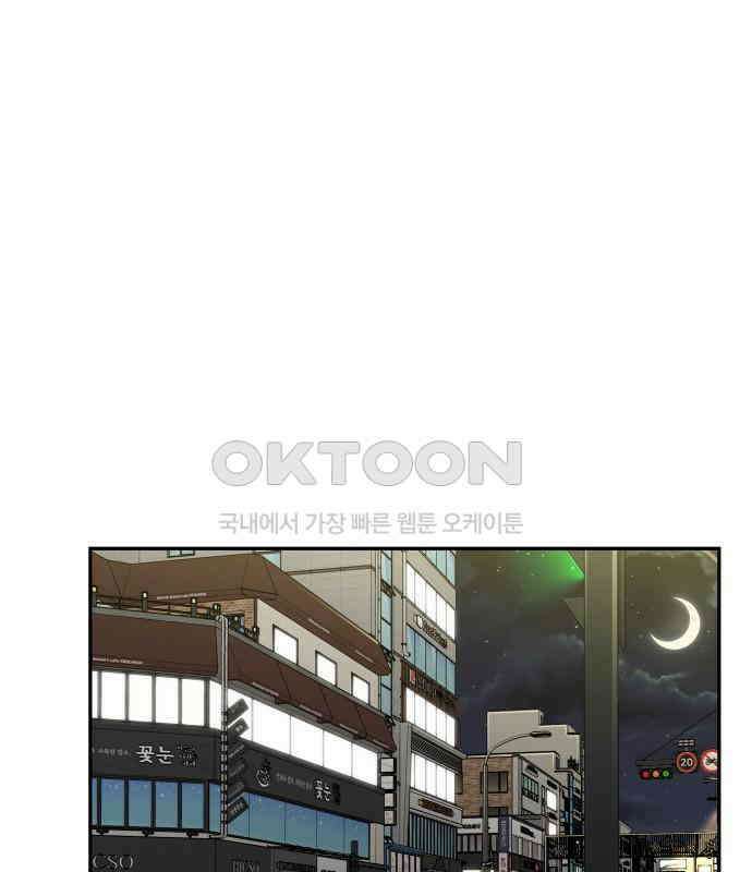 도돌이표 53화 110