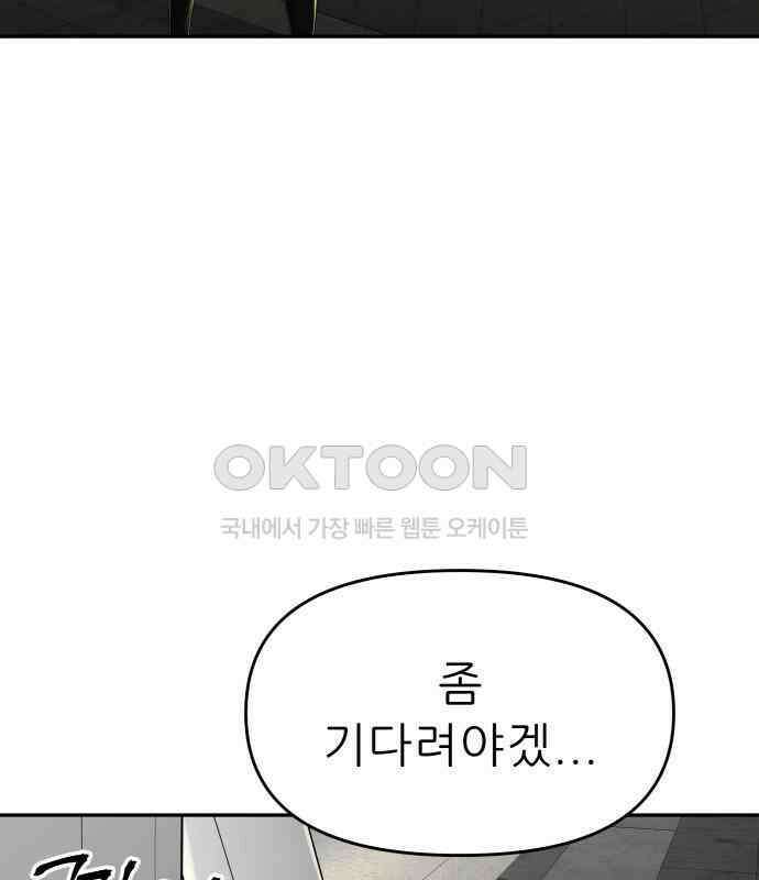 도돌이표 53화 113