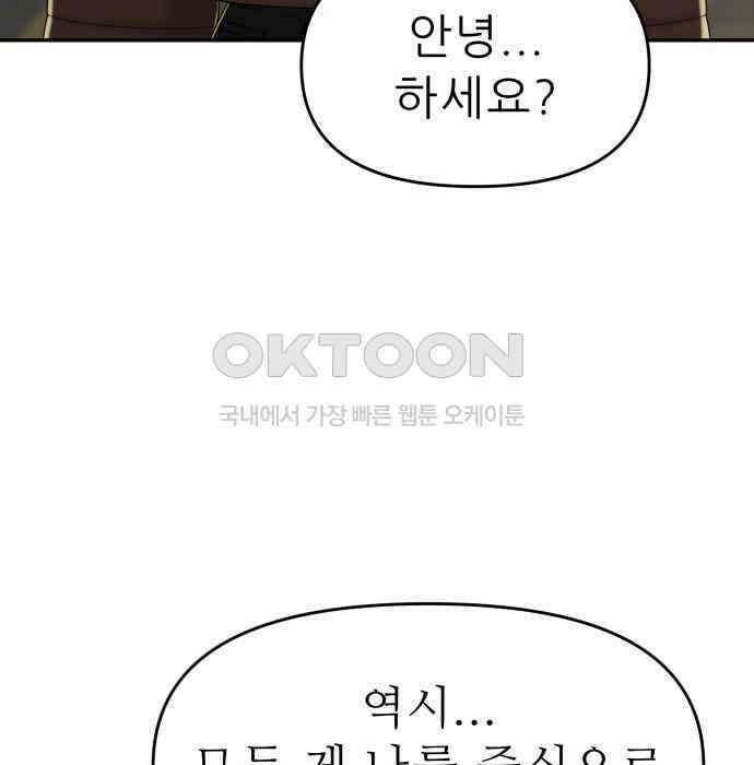 도돌이표 53화 119