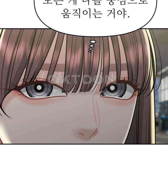 도돌이표 53화 120