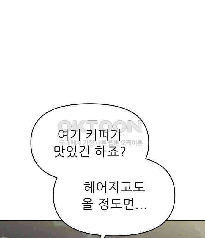 도돌이표 53화 121