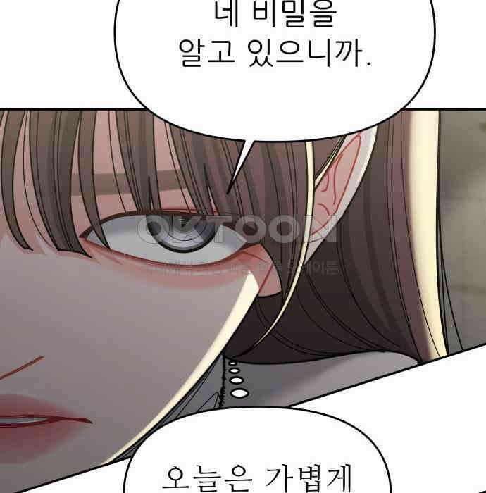 도돌이표 53화 124