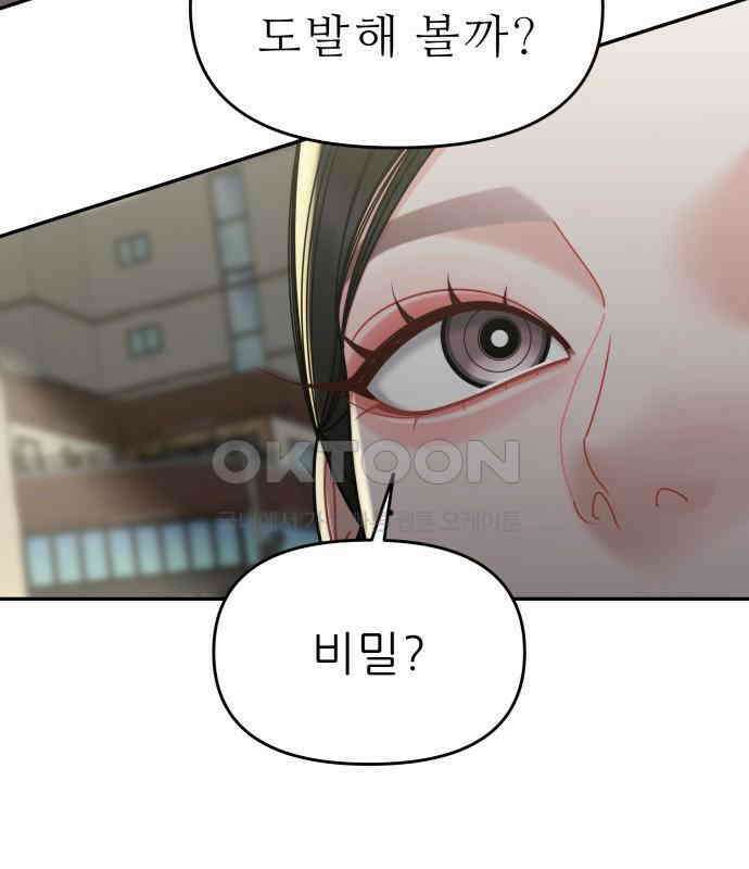 도돌이표 53화 125