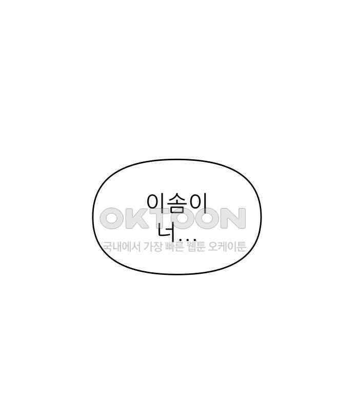 도돌이표 53화 126