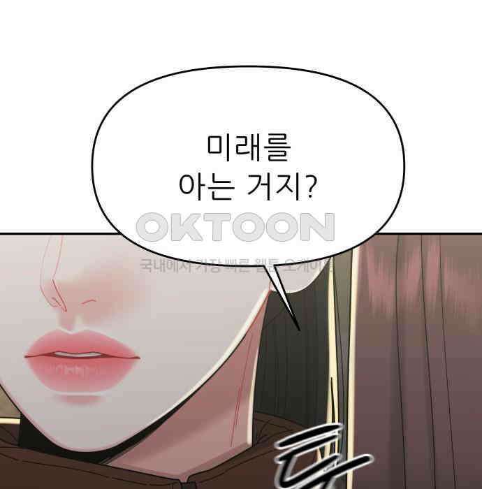 도돌이표 53화 127