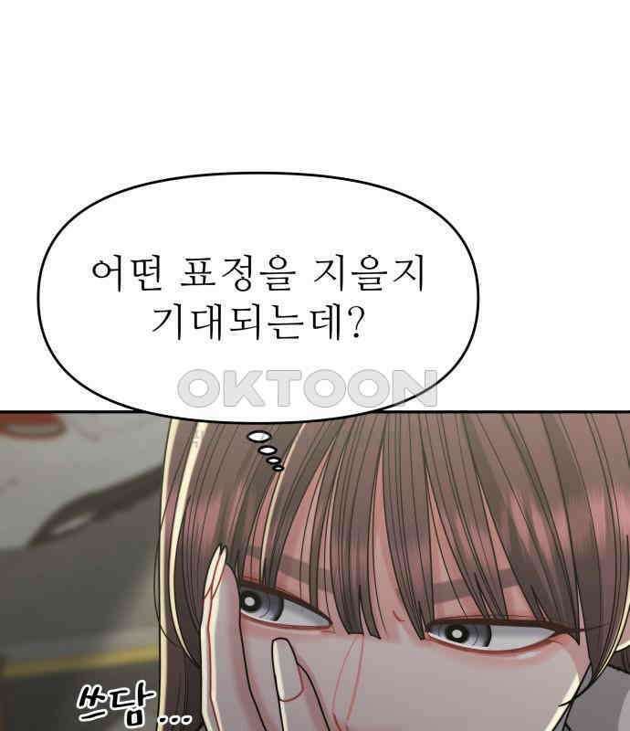 도돌이표 53화 129