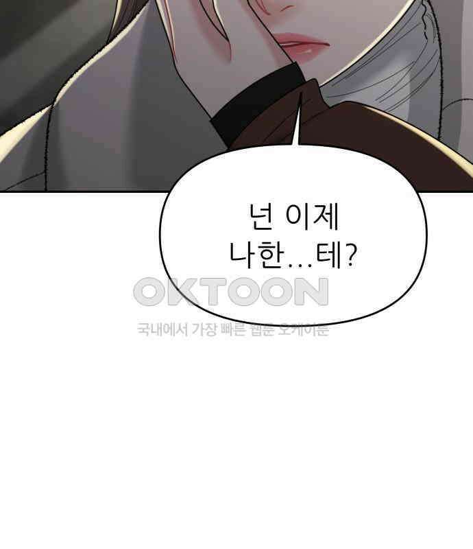 도돌이표 53화 130
