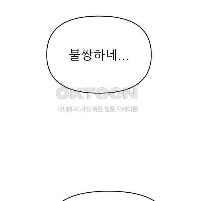 도돌이표 53화 131