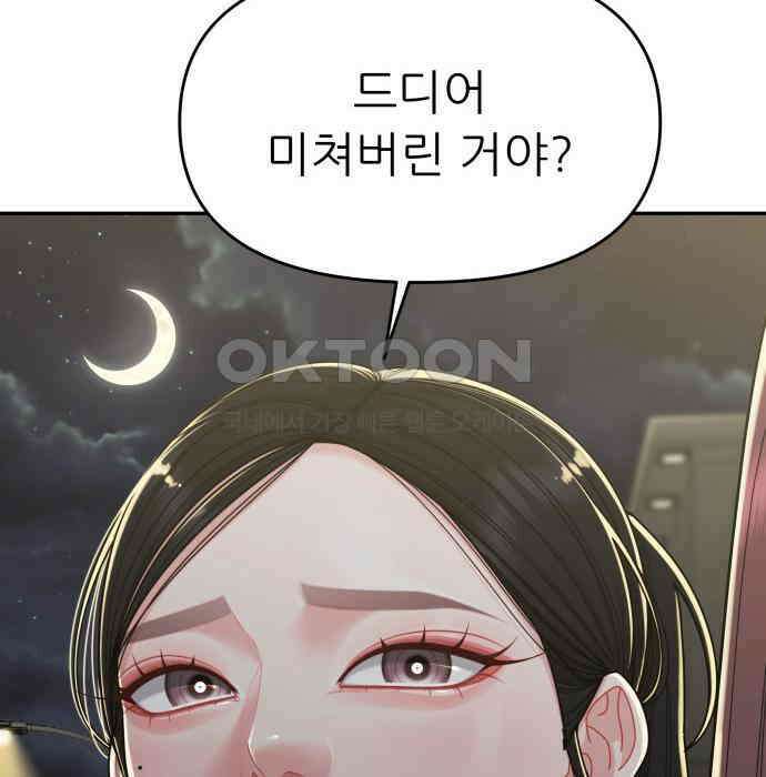 도돌이표 53화 132