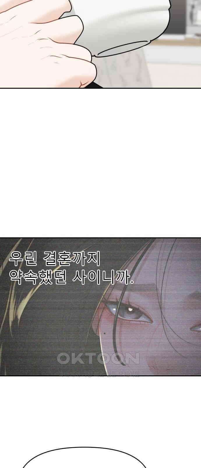 도돌이표 60화 9
