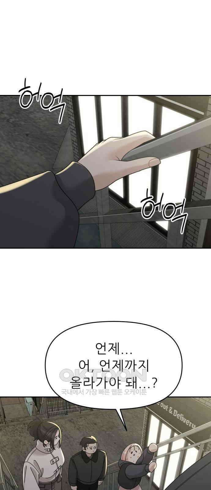 도돌이표 63화 1