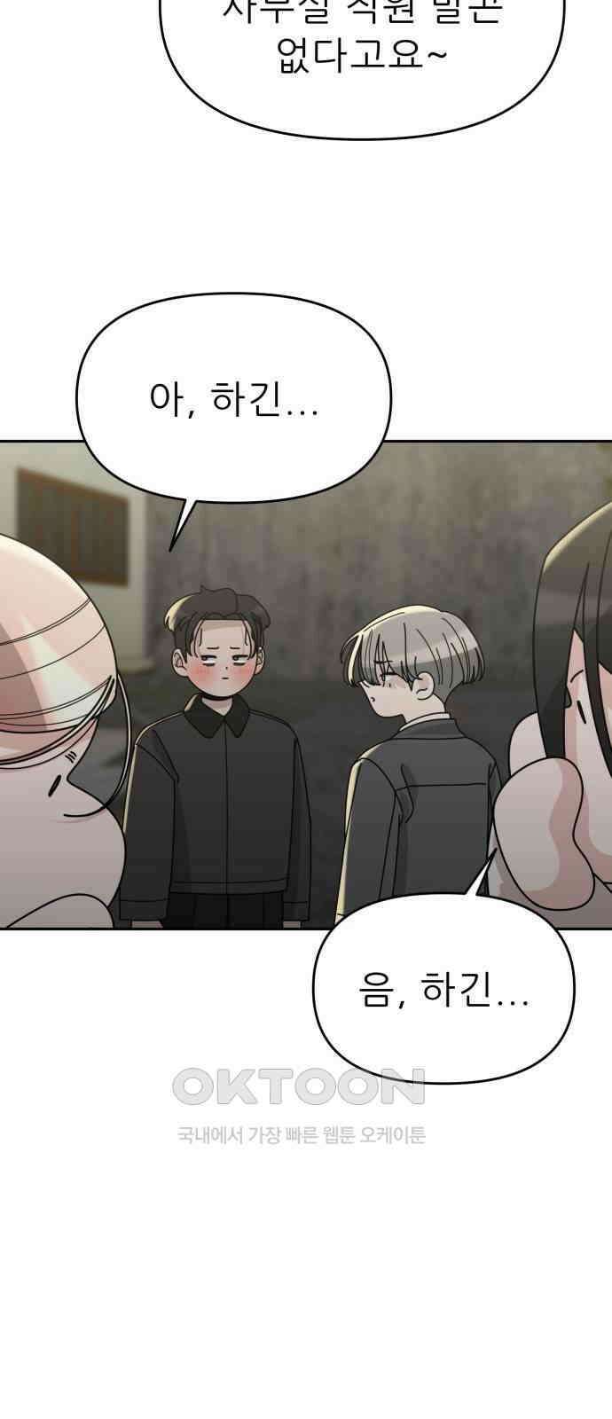 도돌이표 63화 7