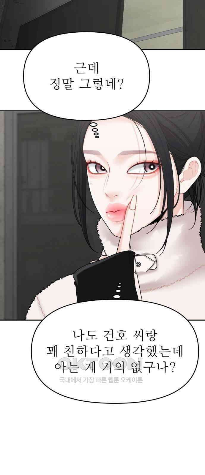 도돌이표 63화 9
