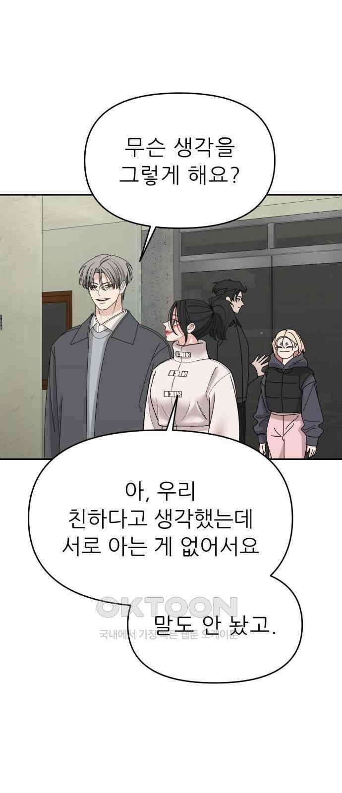 도돌이표 63화 10