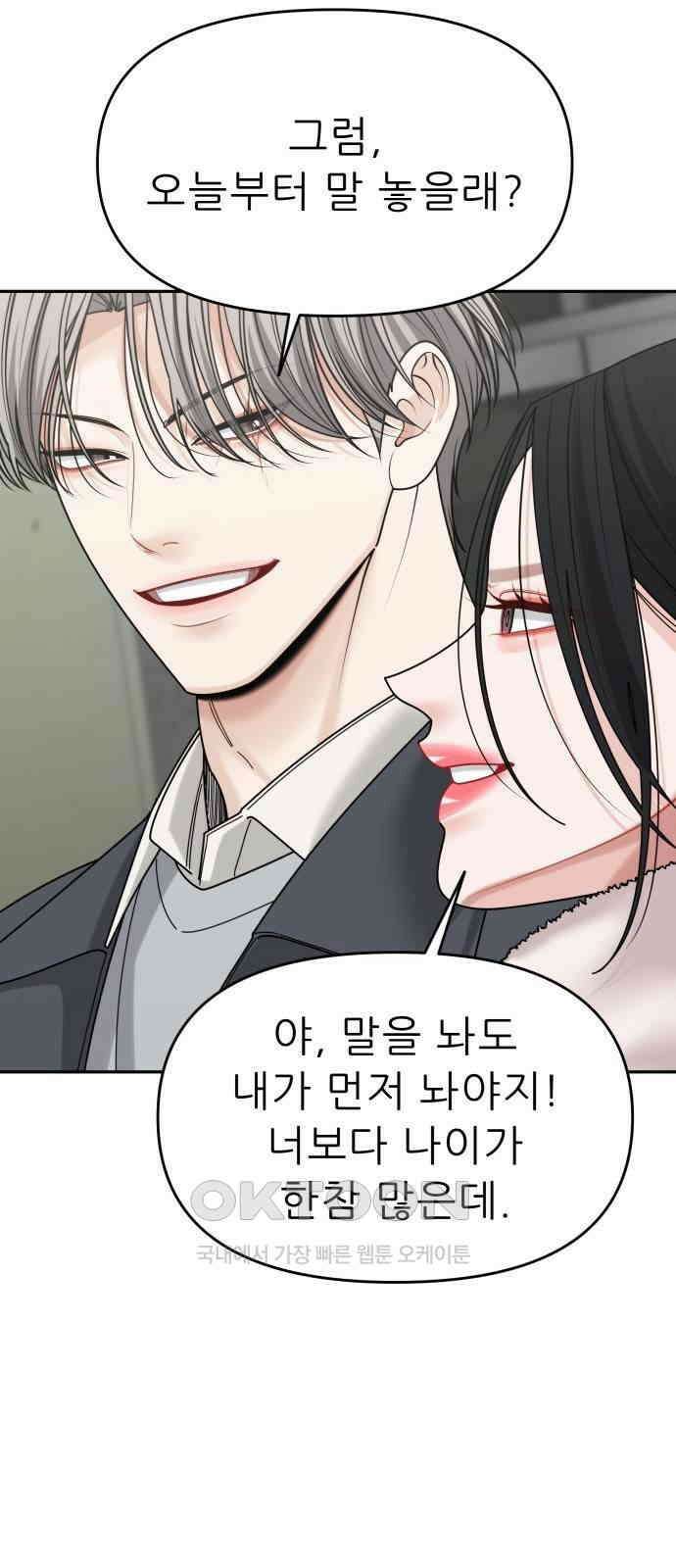도돌이표 63화 11