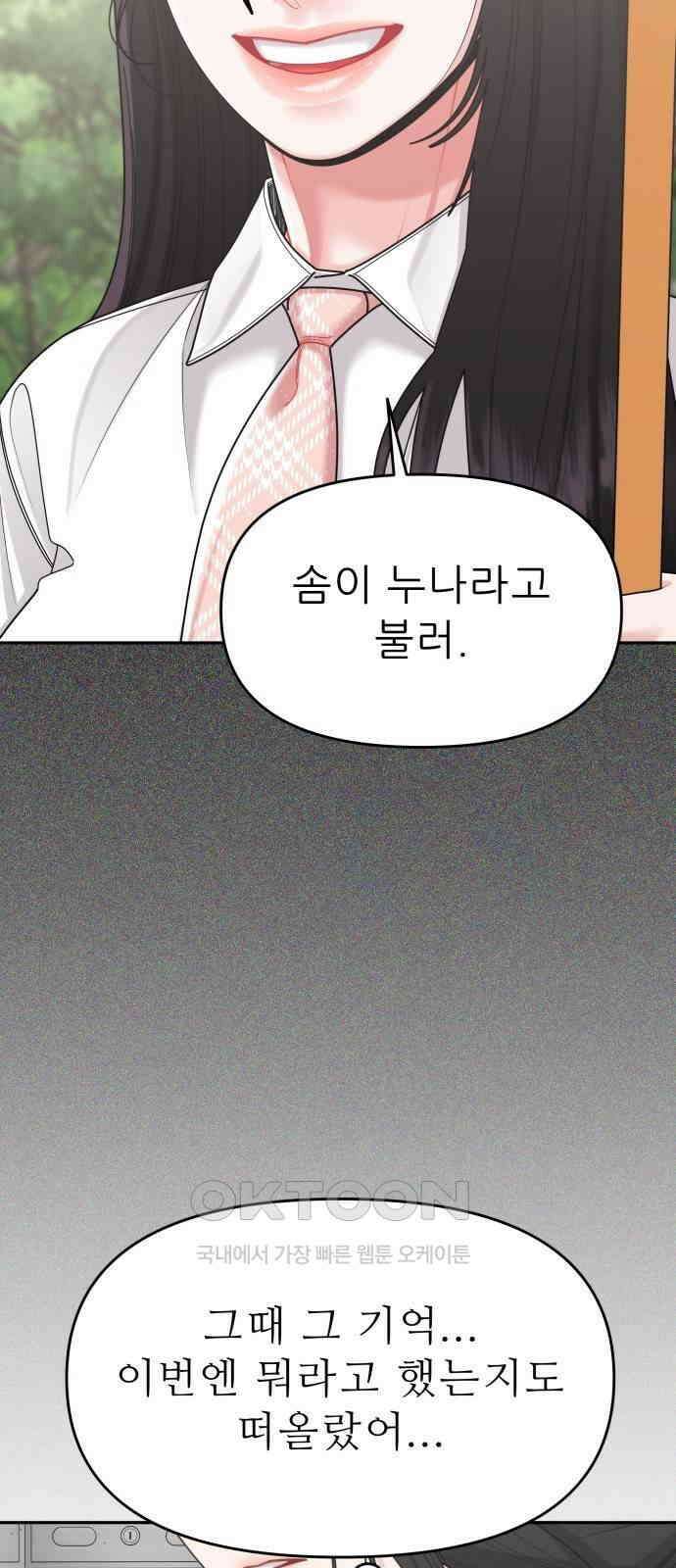 도돌이표 63화 13