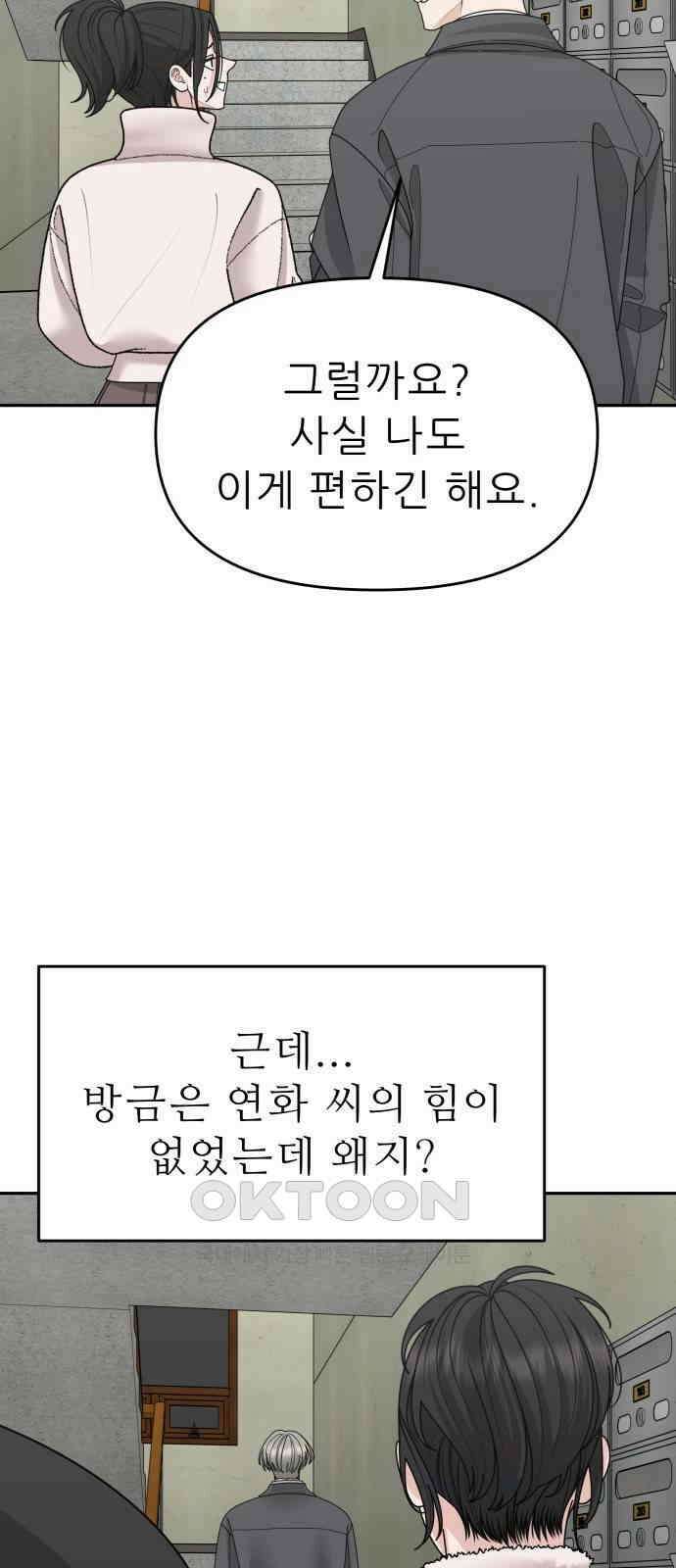 도돌이표 63화 15