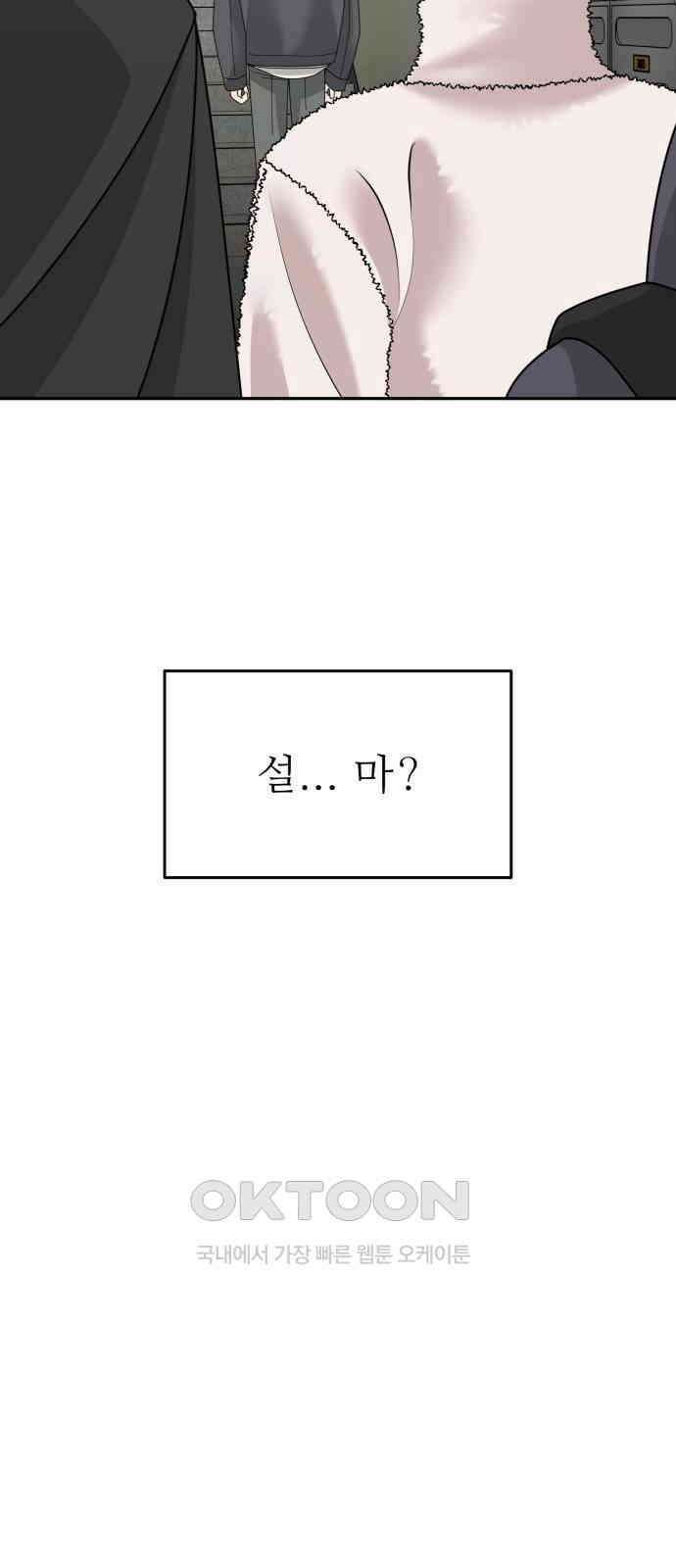 도돌이표 63화 16