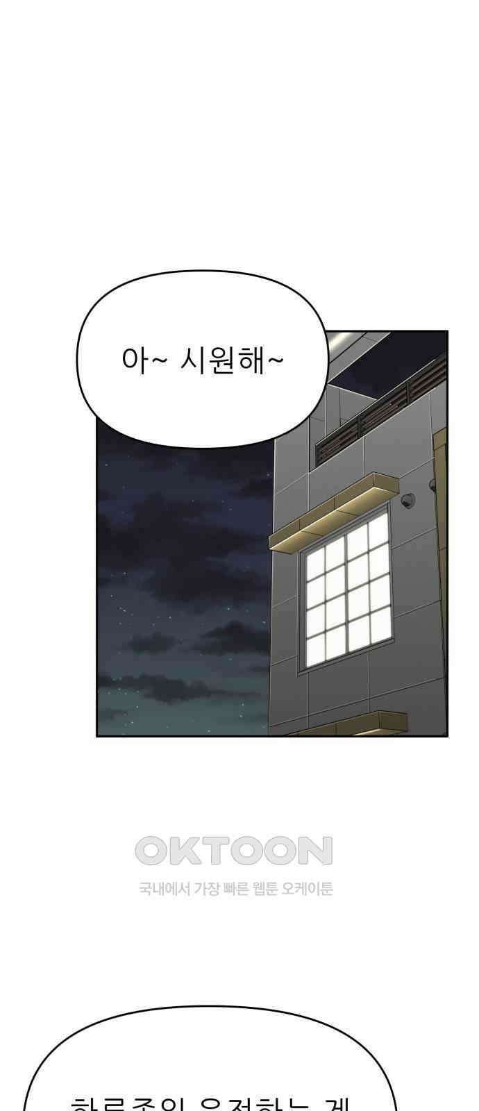 도돌이표 69화 1