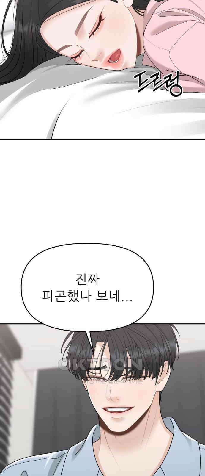 도돌이표 69화 5