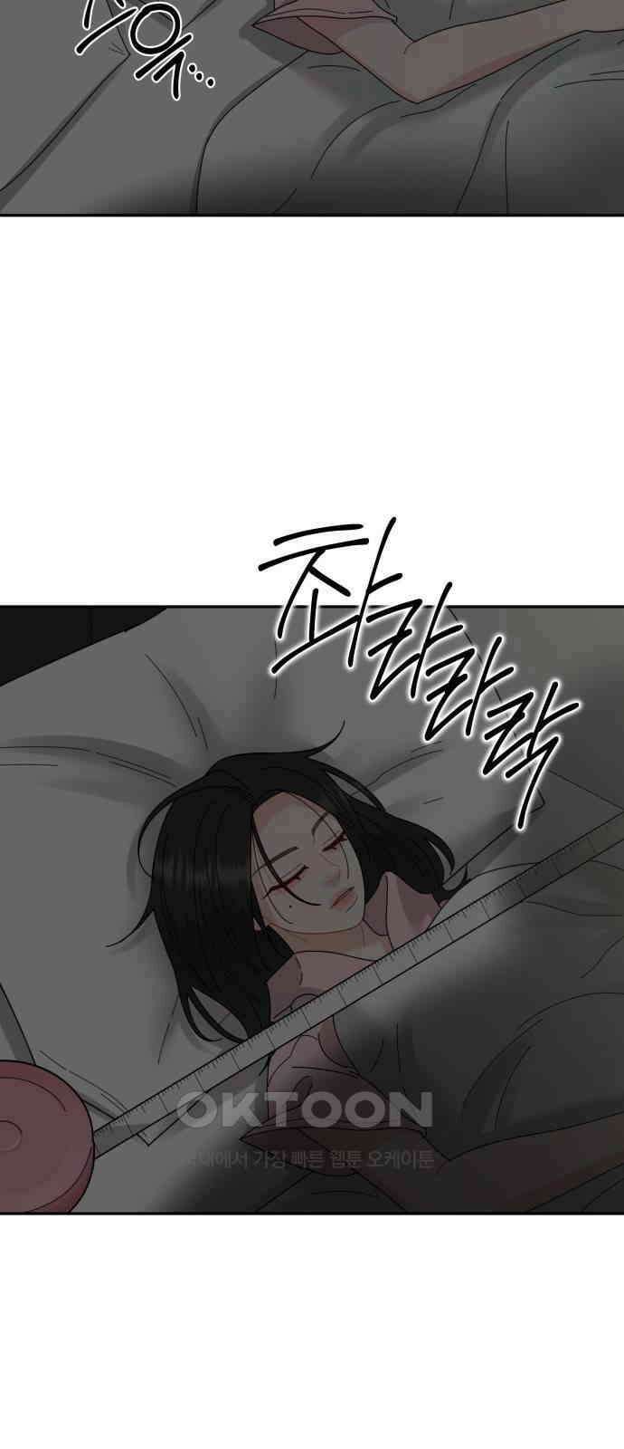 도돌이표 69화 8
