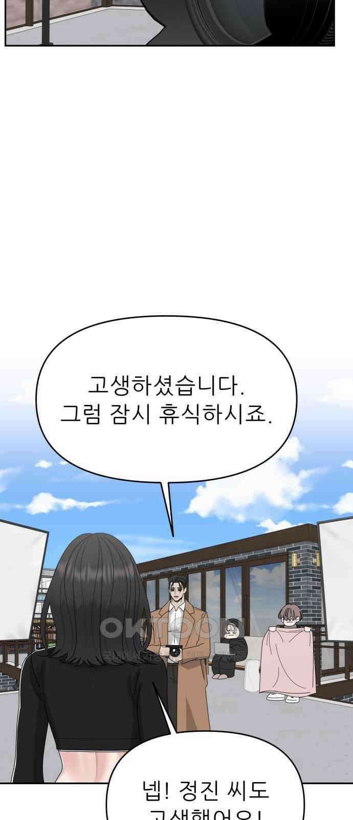 도돌이표 69화 10