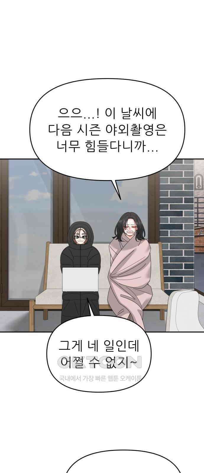 도돌이표 69화 12