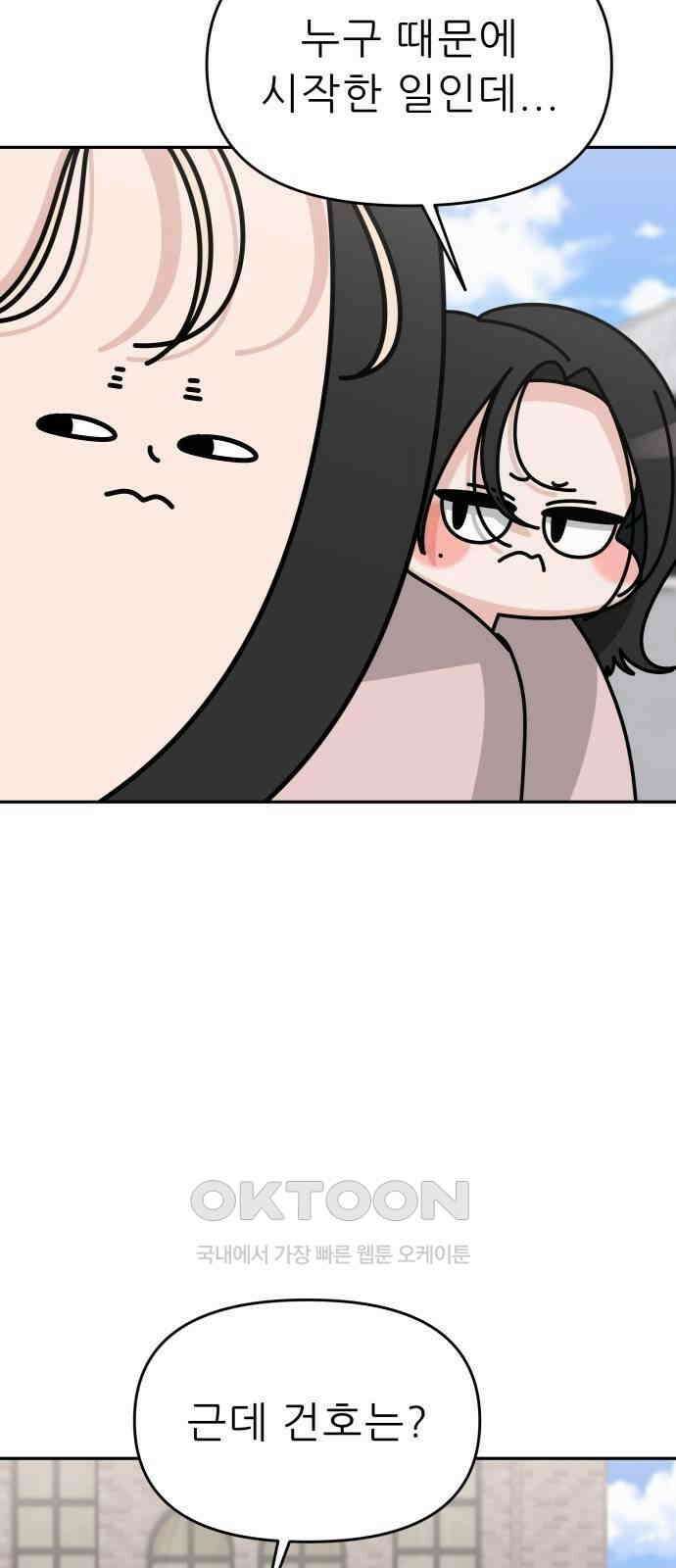 도돌이표 69화 13