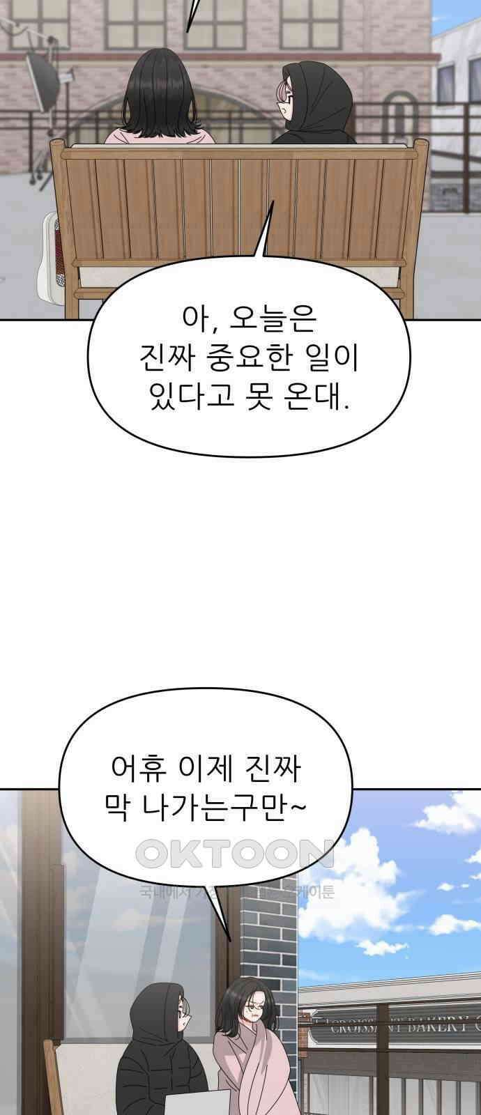 도돌이표 69화 14