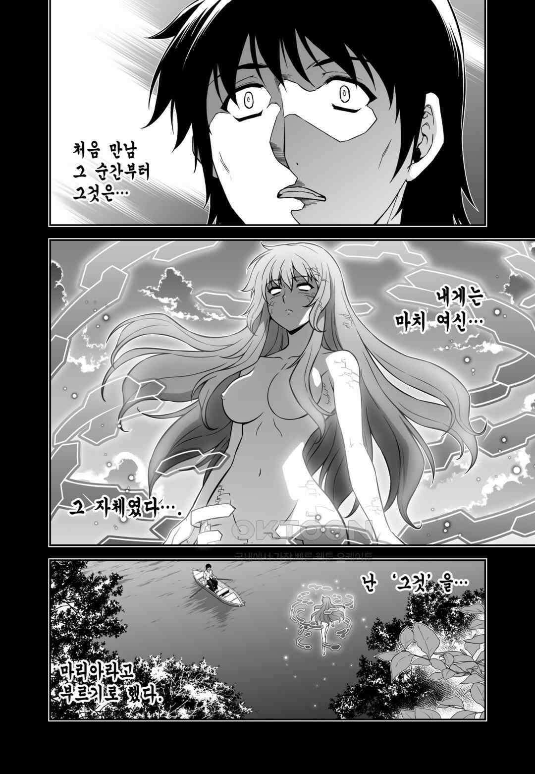 프리징 완전판 115화 마리아 3
