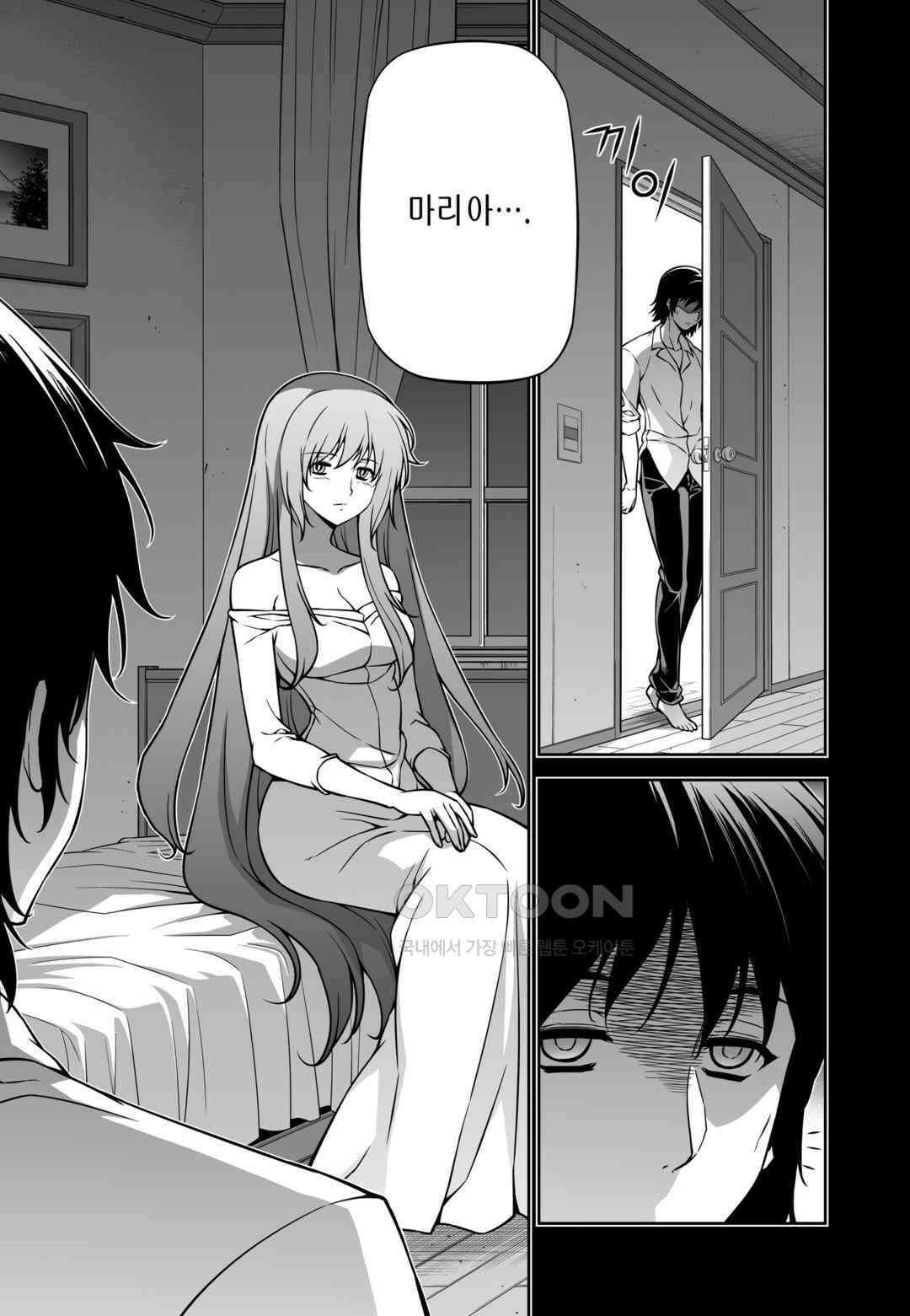 프리징 완전판 115화 마리아 6