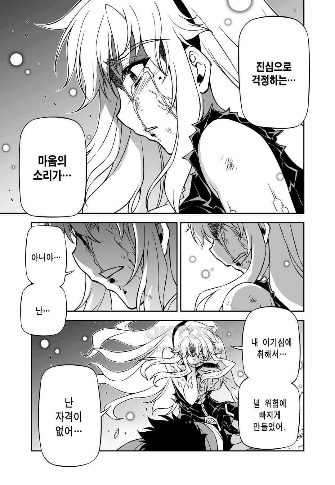 프리징 완전판 125화 초월 4