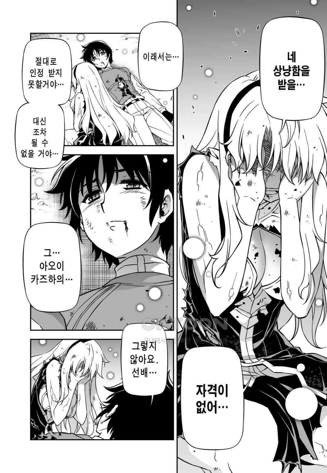 프리징 완전판 125화 초월 5