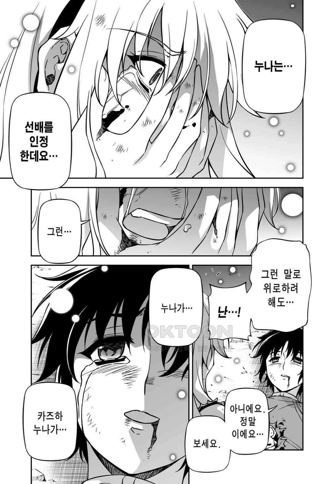 프리징 완전판 125화 초월 6