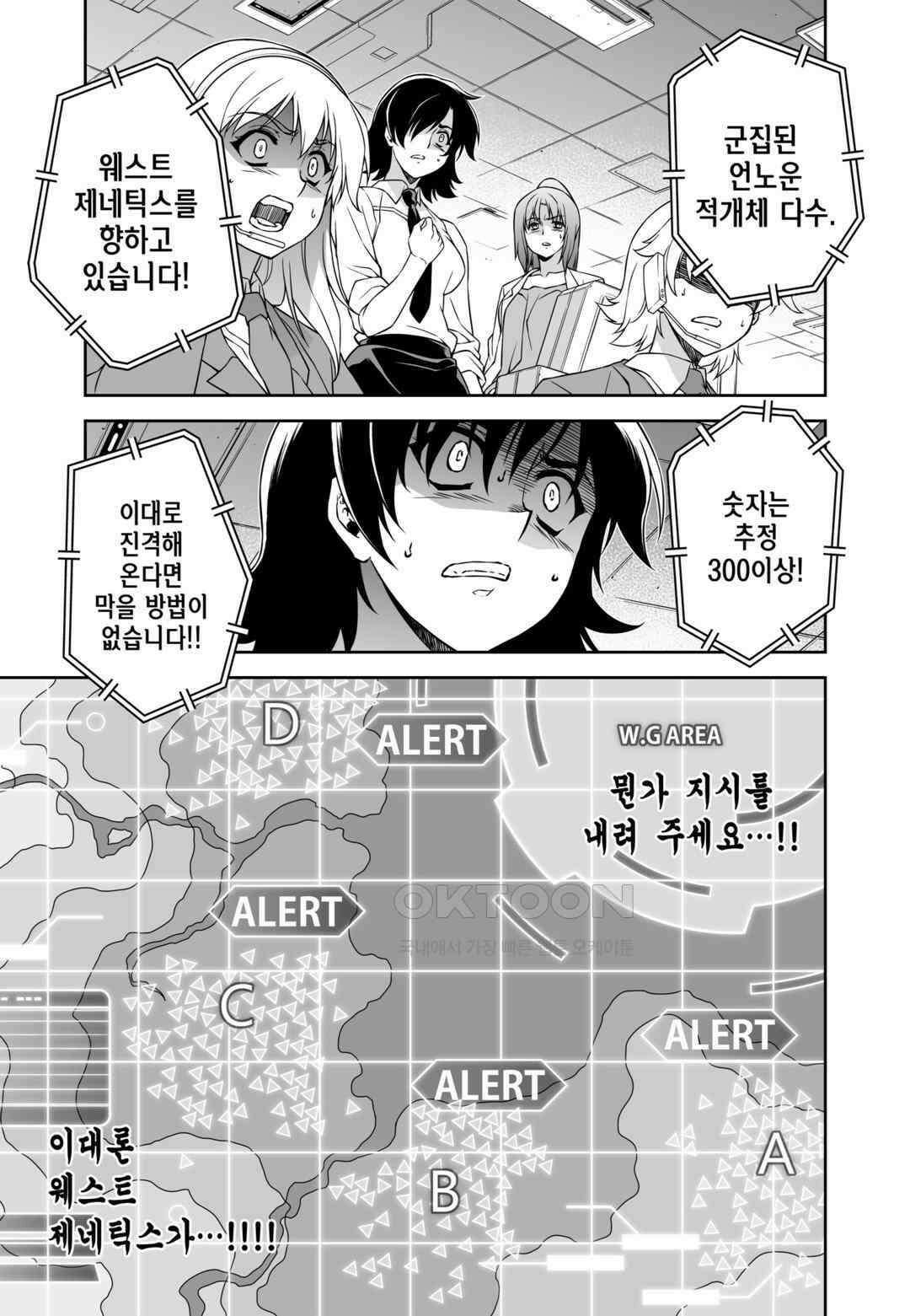 프리징 완전판 135화 초월의 힘 4