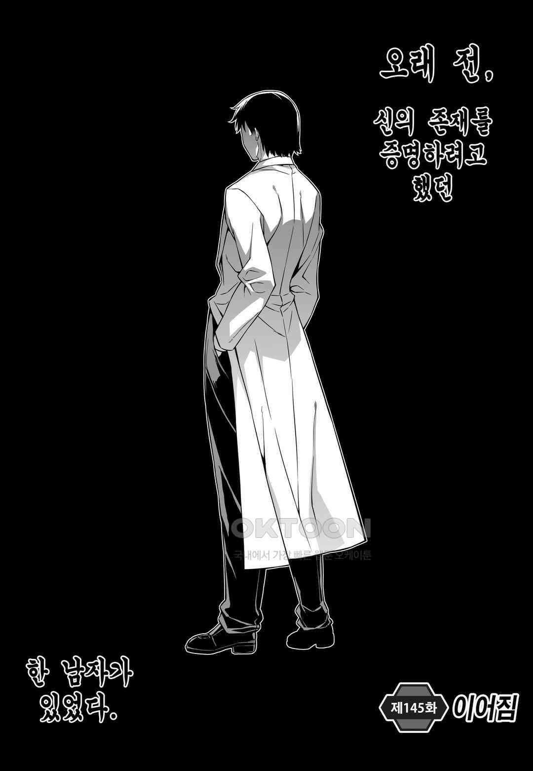프리징 완전판 145화 이어짐 2