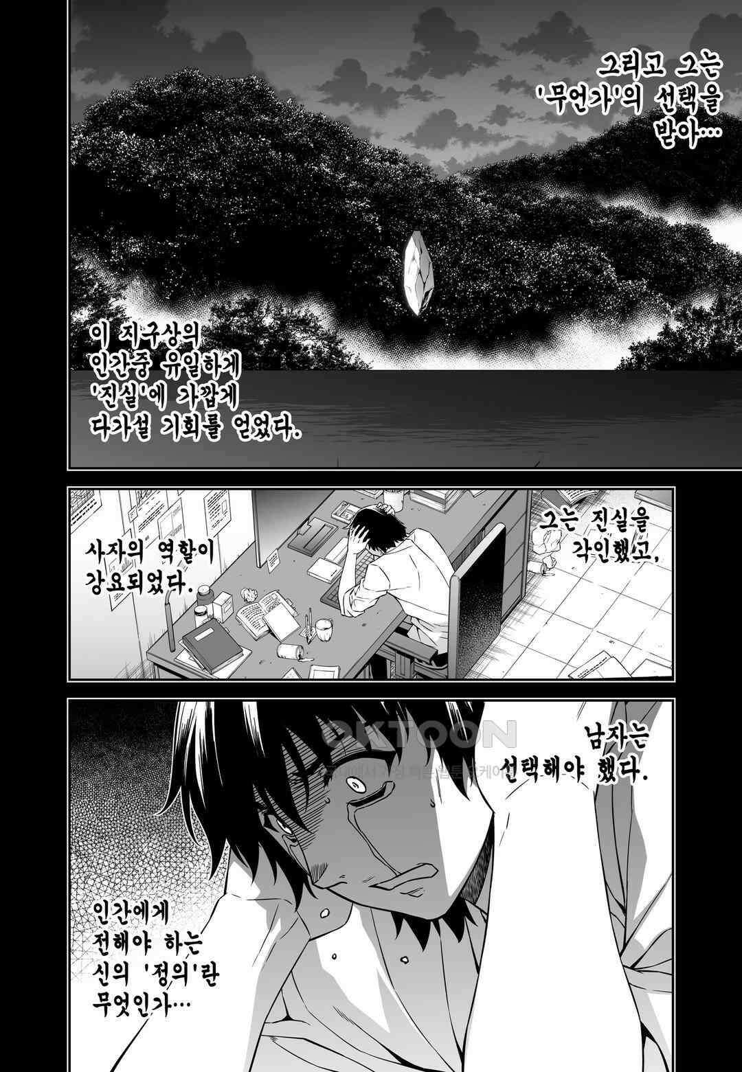 프리징 완전판 145화 이어짐 3
