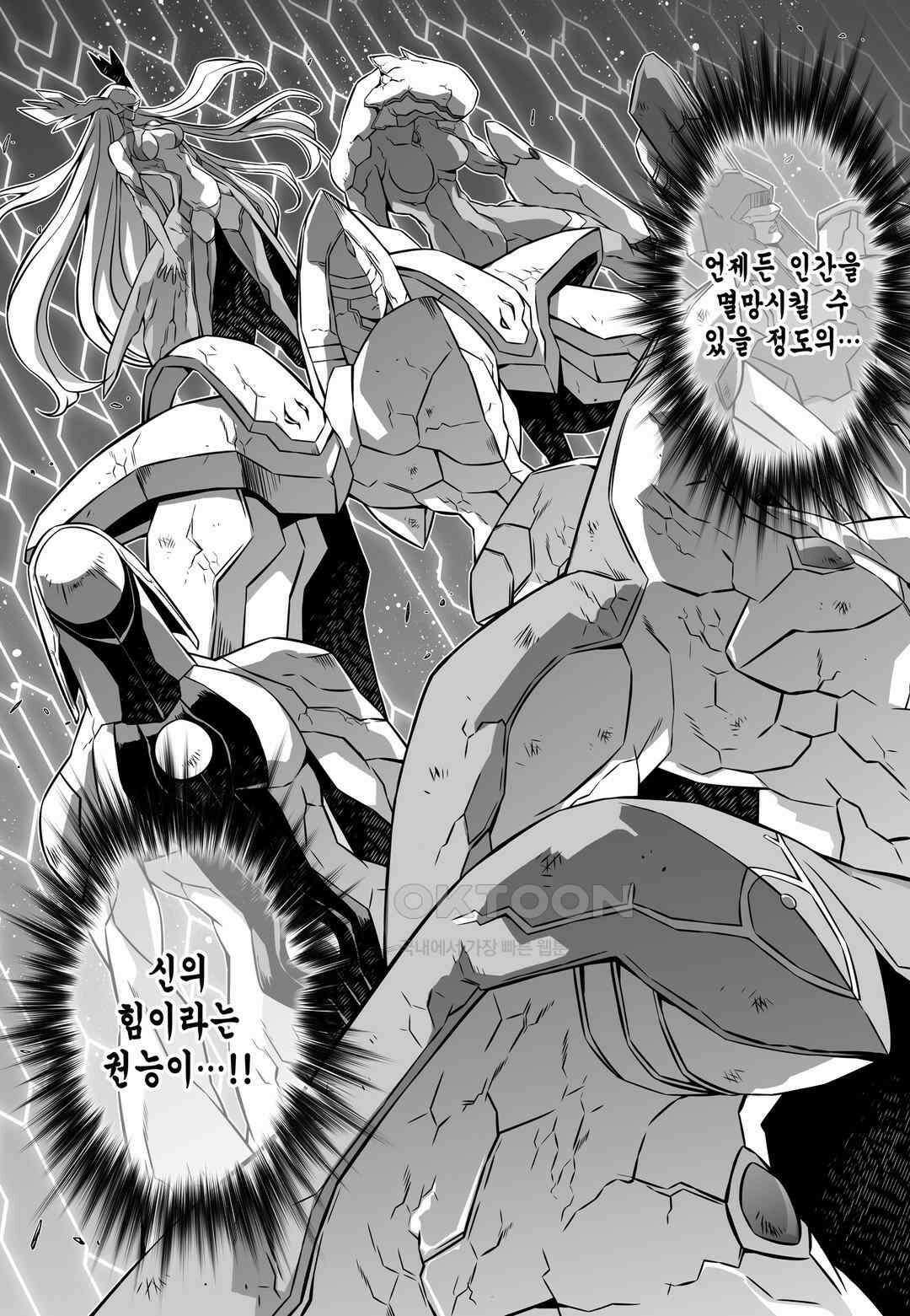 프리징 완전판 145화 이어짐 6
