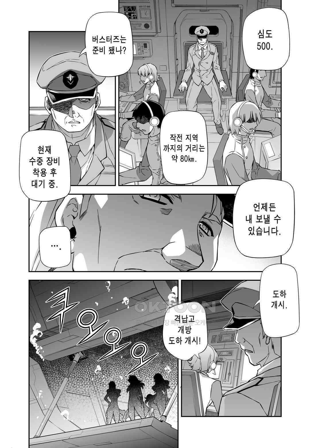 프리징 완전판 155화 세계의 악의 6
