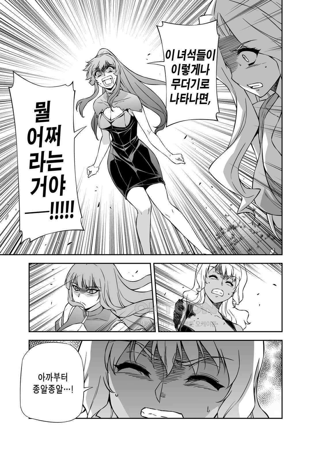 프리징 완전판 175화 실마리 6