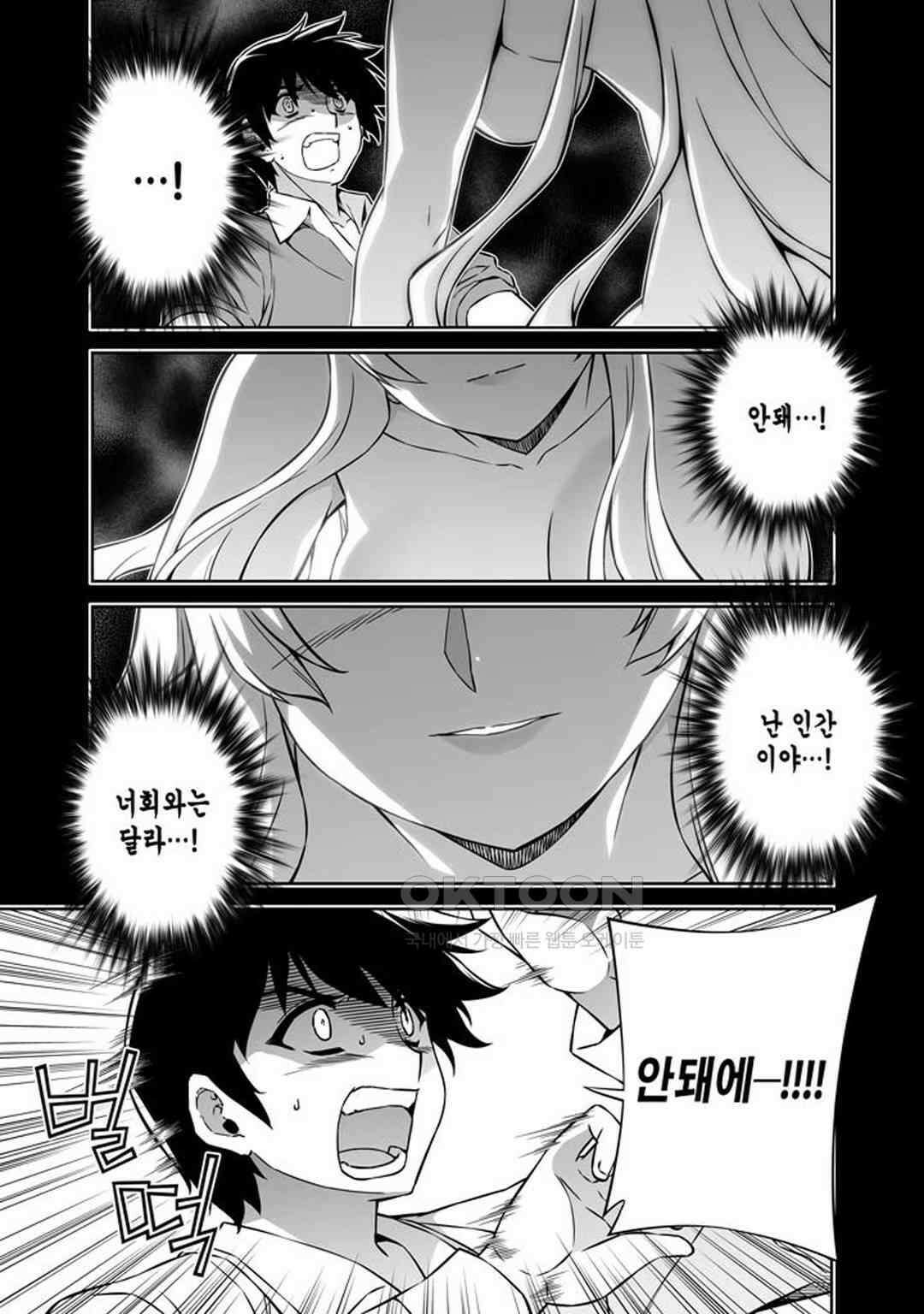 프리징 완전판 185화 남매 4