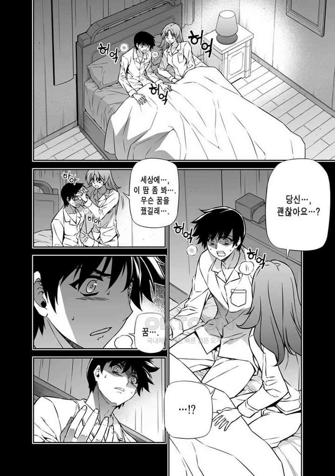 프리징 완전판 185화 남매 5