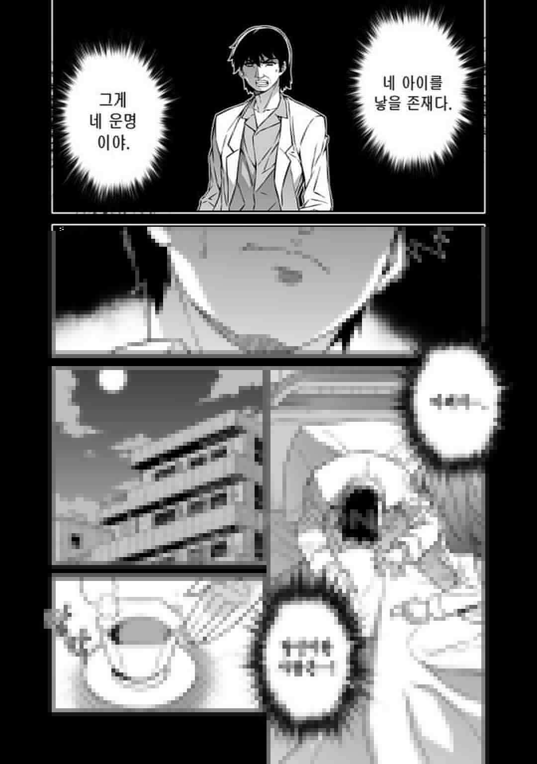 프리징 완전판 185화 남매 6