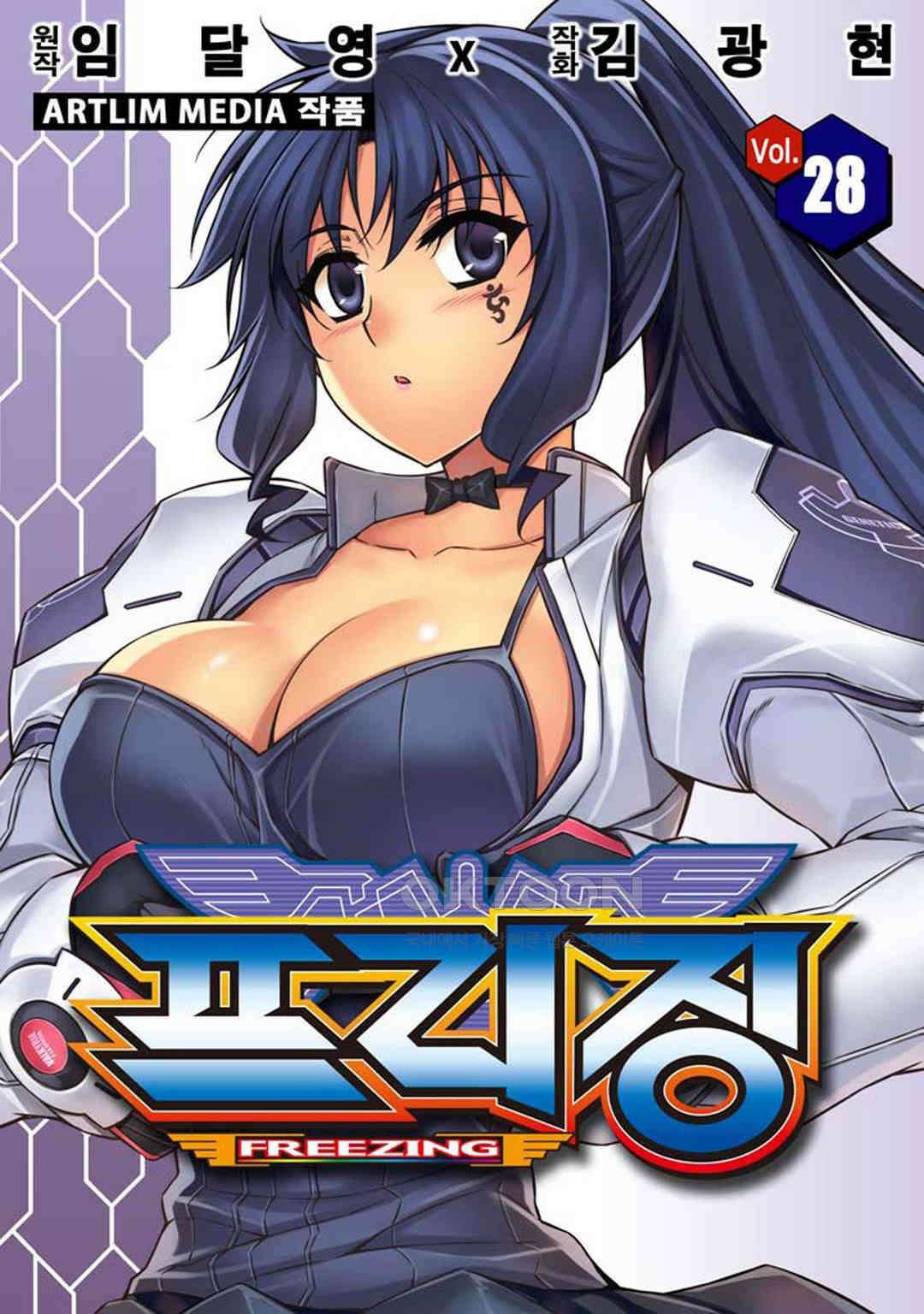 프리징 완전판 192화 거절 3 1