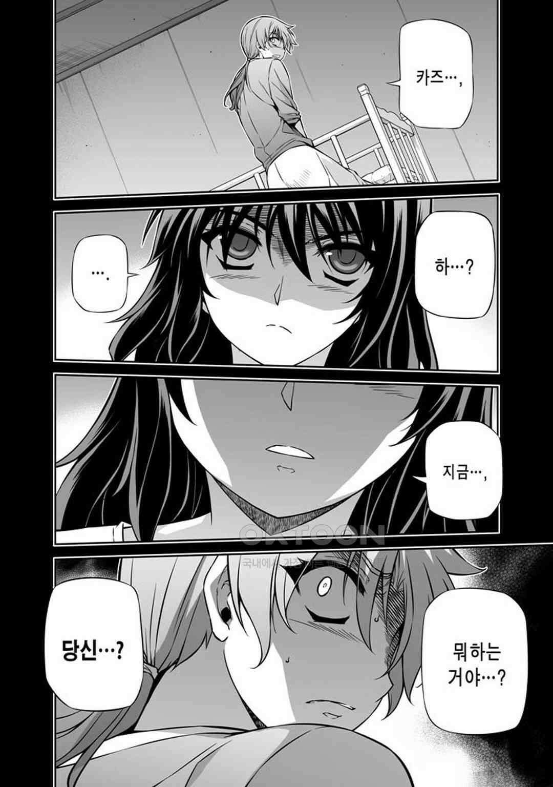 프리징 완전판 192화 거절 3 3