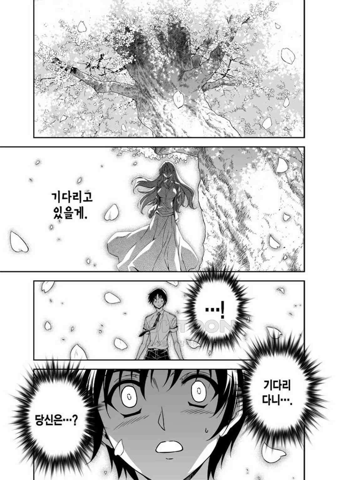 프리징 완전판 208화 새로운 문 1 2